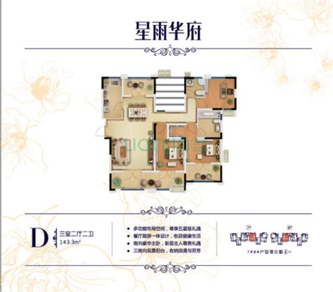 【星雨华府_西安星雨华府楼盘】零居室户型图|3室2厅1厨2卫建面 113.06m²房型图-西安贝壳新房