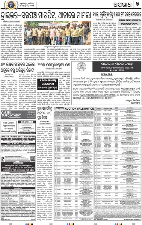 SAMBALPUR Page: 10 - Online Odia ePaper | Today Newspaper | Latest news ...