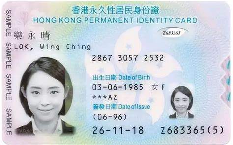 香港回乡证,香港身份证样本 - 伤感说说吧