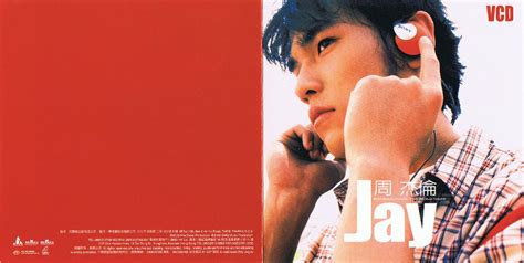 周杰伦 《Jay》（2000）专辑内页写真