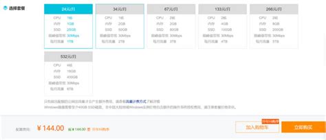 阿里云开年优惠之香港轻量应用服务器年付144元 1G/25GB/30Mbps | 老左笔记