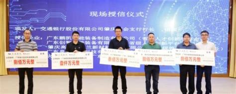 肇庆高新区发布“人才贷”金融产品，信用额度可达800万元