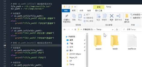 Isfile Python 的图像结果