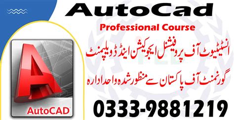 Image result for AutoCAD Course Overview