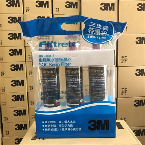 【3M】現貨 原廠公司貨 3M SQC前置樹脂軟水濾心 3RF-F001-5 替換濾芯 F001 001 3RF 樹脂 | Yahoo拍賣