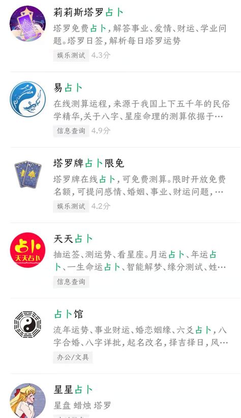 最准塔罗牌免费占卜_塔罗牌免费测试占卜_塔罗牌占卜app-精品下载