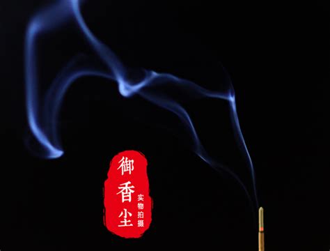 线香的俄语