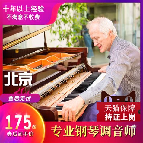 上海本地钢琴调音师上门电话 - 知乎