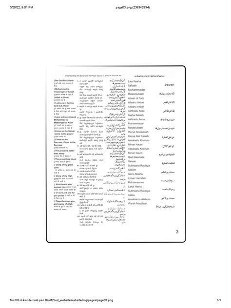 Full Namaz Word File 的图像结果