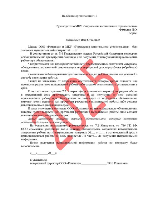 Приостановка работ по договору в 2026 году