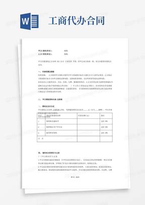 青岛注册电子商务公司的文件要求和办理流程-青岛税务