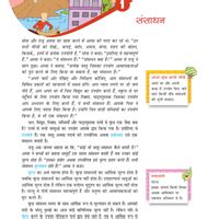 NCERT Textbook संसाधन - NCERT Textbooks in Hindi (Class 6 to Class 12)