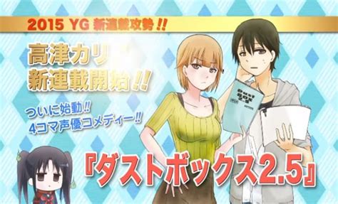 Working/Wagnaria!! Schöpferin Kairo Takatsu veröffentlicht neuen Manga