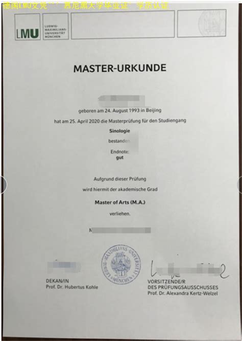 德国科隆大学毕业证样本Universität zu Köln degree certificate - 德国 - 和弘留学毕业咨询网