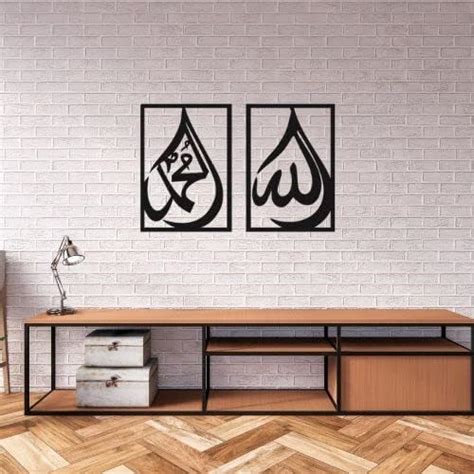 STASH HOUSE Allah - Mohammad Wooden Islamic Wall Art Home Decor Arabic ...