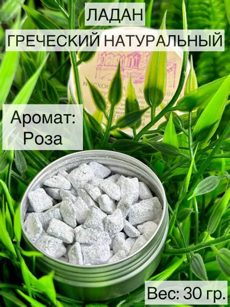 Ладан церковный натуральный - купить с доставкой по выгодным ценам в ...