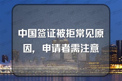 来华签证 - 外国人来华服务中文官网【CNVISA】