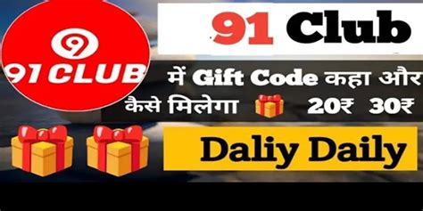 91 Club Gift Code: Unlock Exclusive Rewards and Bonuses