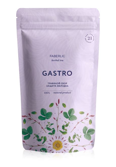 Травяной сбор Faberlic Защита желудка GASTRO | отзывы