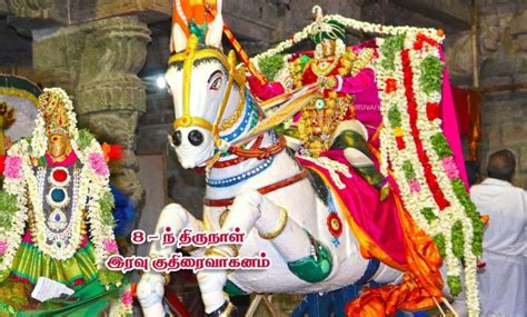 Thiruvaiyaru Sapthasthanam Chithirai Festival 2019 - Day 8 Kuthirai ...