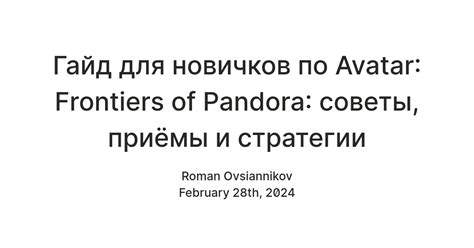 Гайд для новичков по Avatar: Frontiers of Pandora: советы, приёмы и ...