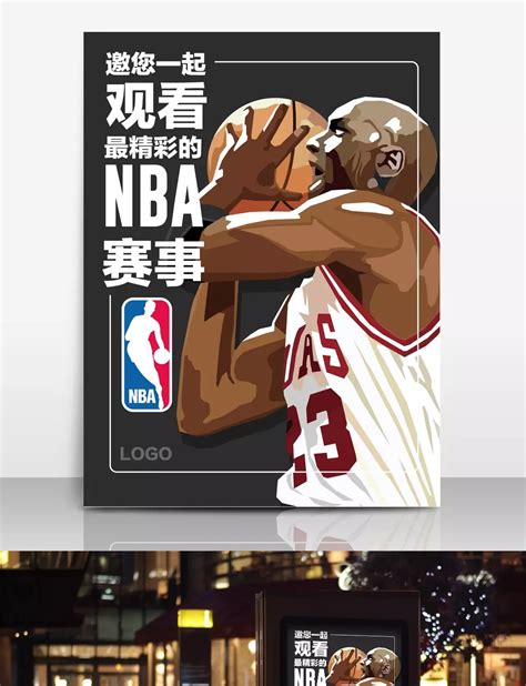 Basketball Poster 的图像结果