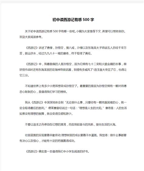 西游记第六回的主要内容100字（西游记第六回的主要内容）_城市经济网