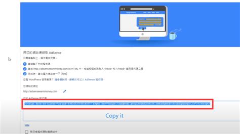 AdSense Tutorial 的图像结果