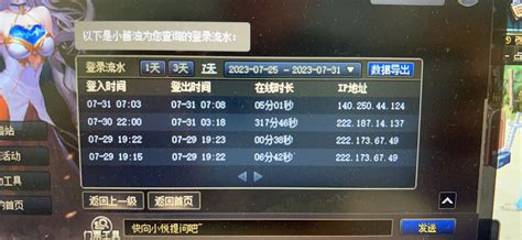 永劫每日讨论 查ip也能查到 被盗号前盗号者登录了网易邮箱大_永劫无间 | 大神