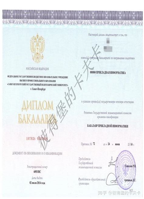 俄罗斯莫斯科国立大学毕业证样本|俄罗斯大学留服认证|国外大学病假条