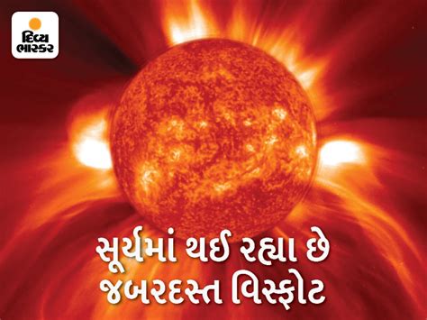 Earth could be hit by solar storm, lightning, mobile phones could be ...