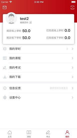 湛江市干部在线学中心app下载-湛江市干部在线中心手机版下载v3.1.6 安卓最新版-绿色资源网