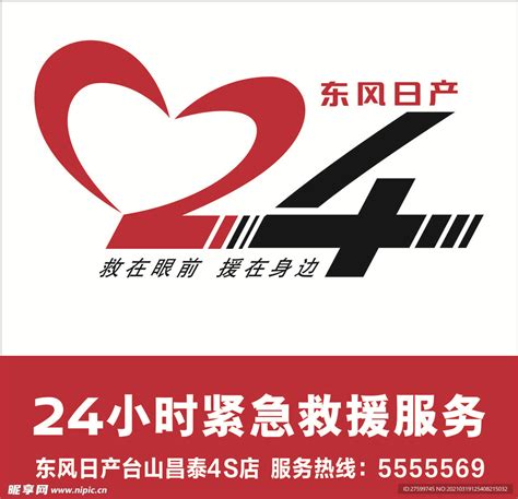 东风日产车售后服务电话24小时-AG App官网