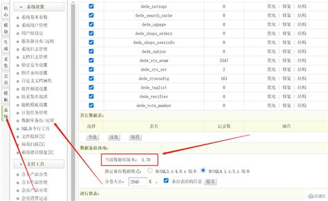 dedecms操作教程_dedecms使用教程-CSDN博客