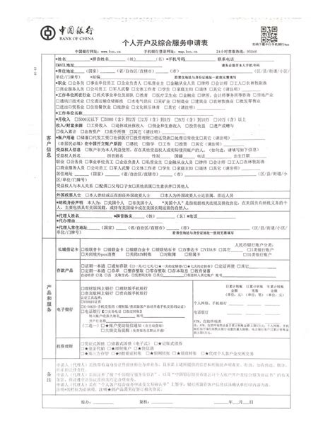 外国人在中国如何开银行账户 - 知乎