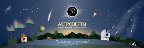 Астроверты | Астрономические туры | Заявление на регистрацию страницы ...