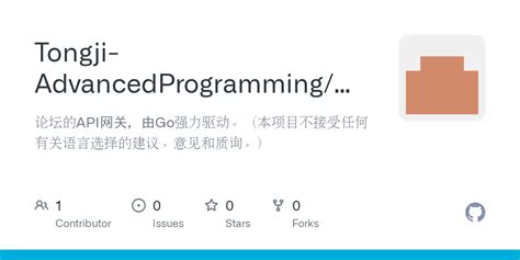 GitHub - Tongji-AdvancedProgramming/forum-api-gateway: 论坛的API网关，由Go强力驱动 ...