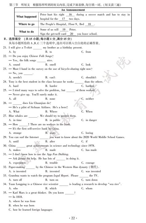 最新-2018年湖南长沙中考英语试卷及答案精品Word模板下载_编号qawrnjwz_熊猫办公