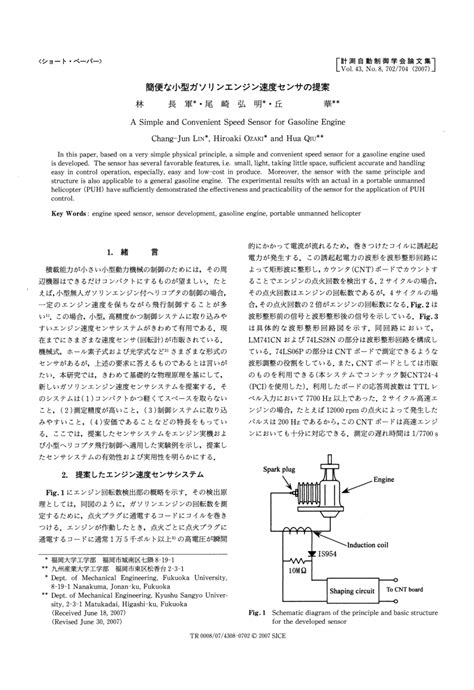 Engine Speed Sensor Purpose 的图像结果