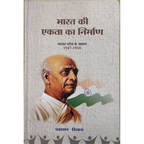BHARAT KI EKTA KA NIRMAN - SARDAR PATEL KE BHASHAN 1947-1950 (HINDI ...