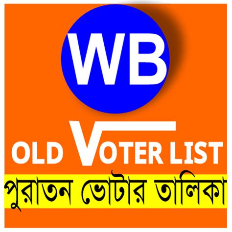 পশ্চিমবঙ্গ পুরানো ভোটার তালিকা – Apps on Google Play