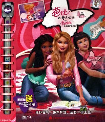 Which movie represents October best? Poll Results - Barbie Movies - Fanpop