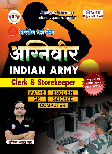 Indian Army Agniveer Clerk + Storekeeper Book by Ankit Bhati Sir ...