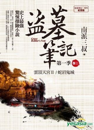Web Drama: The Lost Tomb | ChineseDrama.info