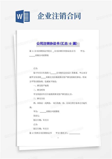 滁州工商注册代理公司注销_公司注销百科_资讯