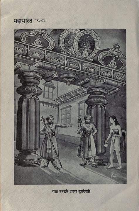 Illustrations from the Hindi Mahabharata (Shanti Parva), Published by ...