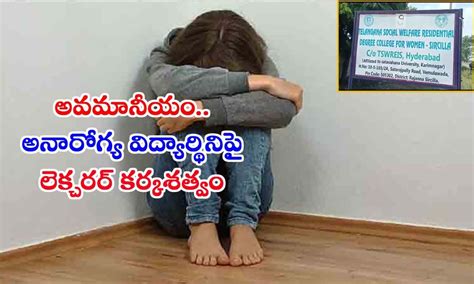 5 రోజులు వరుసగా 9 గంటలు.. రెండు కాళ్లు కోల్పోయిన విద్యార్థిని | A ...