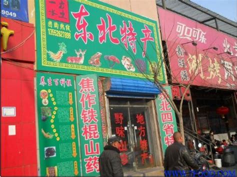 东北特产店,五谷杂粮,食品餐饮,摄影素材,汇图网www.huitu.com