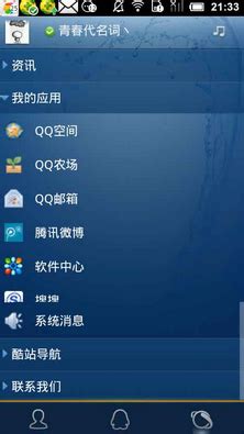 手机QQ2009 Beta1 For S60V3评测报告_其他_软件_资讯中心_驱动中国