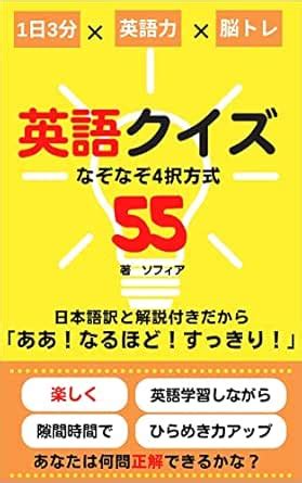 English Quiz 55 Riddles with multiple choices: Lets learn English and ...